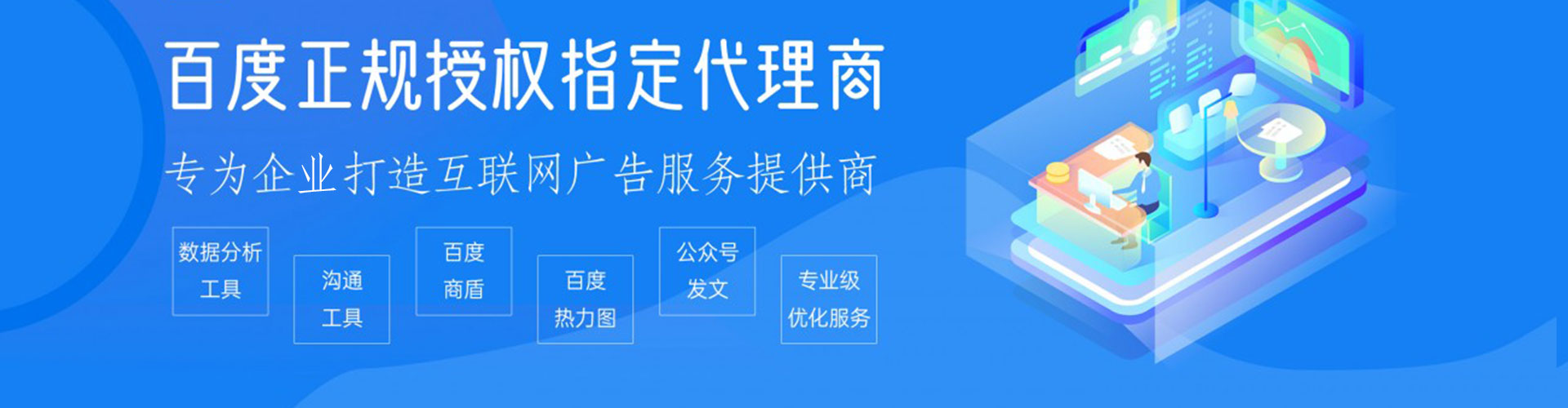 五通桥百度推广开户