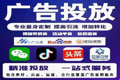 信息流广告代运营公司案例分析：从效果到口碑